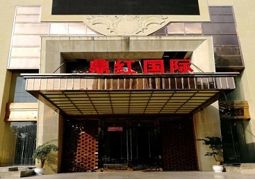 马边商务KTV少爷哪家最开放-鼎红国际KTV消费价格玩乐点评